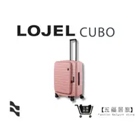 在飛比找蝦皮商城優惠-【LOJEL CUBO】新版26吋上掀式擴充行李箱-粉紅色 