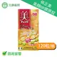 俏正美BB 膠原錠Chocola BB Collagen 120粒/瓶(原廠公司貨非水貨)