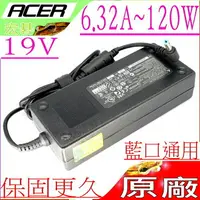 在飛比找樂天市場購物網優惠-ACER 120W 變壓器(原廠)- 19V，6.32A，8