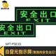 博士特汽修 樓梯地板出口 無需電源 疏散標誌 PSE33 火災 停電逃生方向 逃生指示燈 自發光指示牌