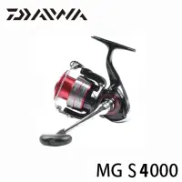 在飛比找momo購物網優惠-【Daiwa】MG S4000 捲線器(路亞 溪流 根魚 海