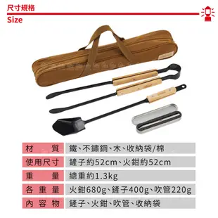 Coleman 美國 營火工具組CM-38864/焚火鉗/吹火棒/篝火夾鏟/炭火夾/木炭夾/焚火工具 (9折)