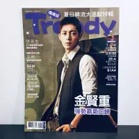 在飛比找蝦皮購物優惠-TRENDY偶像誌 No.25：許永生&金賢重 雙封面