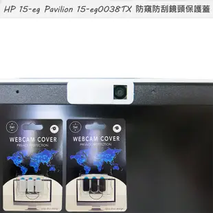 HP Pavilion 15-eg 15-eg0037TX 15-eg0038TX 防偷窺鏡頭貼 視訊鏡頭蓋 一組3入