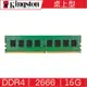 金士頓 Kingston DDR4 2666 16G 桌上型 記憶體 KVR26N19S8/16