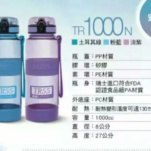 現貨★附發票★👍太和工房 tr55T 不鏽鋼上蓋 太和 tr350/500/700/1000ml 運動水壺 負離子水壺