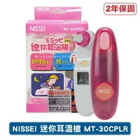 在飛比找樂天市場購物網優惠-NISSEI 日本精密 迷你耳溫槍 粉紅 MT-30CPLR