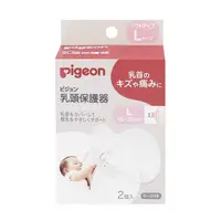 在飛比找蝦皮購物優惠-【樂森藥局】Pigeon貝親 乳頭保護罩 乳頭保護器 軟薄型