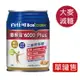 【單罐售】百仕可 BOSCOGEN 復易佳6000 PLUS營養素-大麥減糖風味 (250ml/罐) 憨吉小舖