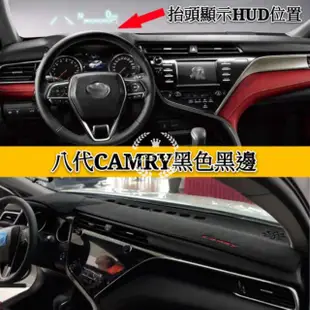 豐田TOYOTA CAMRY六代 七代八代專用改裝加厚避光墊 隔熱儀表台墊遮陽擋ALTIS VIOS YARIS