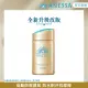 【ANESSA 安耐曬】金鑽高效防曬露NA 5X版 60ml