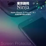 【NINJA 東京御用】APPLE IPHONE 14 PLUS（6.7吋）後鏡頭專用鋼化保護貼