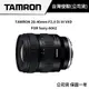 TAMRON 20-40mm F2.8 Di III VXD A062 For Sony (公司貨) #5月送迷你腳架