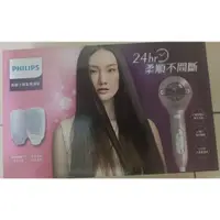 在飛比找蝦皮購物優惠-[全新現貨]PHILIPS 飛利浦 BHD171溫控鎖水負離