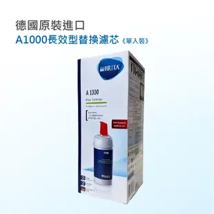 德國BRITA mypure A1000 長效型濾心(★德國原裝進口-平輸品)