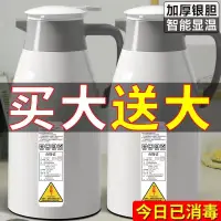 在飛比找蝦皮購物優惠-保溫壺 熱水壺 保溫茶壺 家用熱水瓶 智能保溫壺 保溫茶壺 