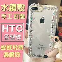 在飛比找蝦皮購物優惠-HTC A9s U11 U Ultra X10 Desire