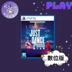 👽【小飛俠數位電玩】👽 PS5&PS4  JUST DANCE 舞力全開 2023🔱 永久認證版/永久隨身版 (數位版)