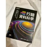 在飛比找蝦皮購物優惠-行銷資料科學 大數據｜市場分析｜人工智慧-羅凱揚、蘇宇暉、鍾