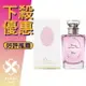 Christian Dior 迪奧 Forever & Ever 情繫永恆 女性淡香水 50ML/100ML ❁香舍❁ 母親節好禮