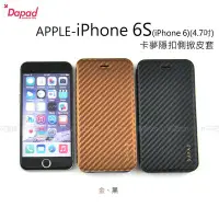 在飛比找Yahoo!奇摩拍賣優惠-【POWER】DAPAD原廠 APPLE iPhone 6S