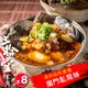 【三拾堂】 深坑鴨血臭豆腐（紅燒／川辣） 任選8包