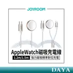 【JOYROOM】TYPE-C磁吸充電器 適用APPLEWATCH 磁吸充電線 蘋果手錶二合一充電器 蘋果手錶充電線