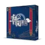 正版現貨*小熊遊戲屋* 翻閱朝廷 STORY OF COURT 繁體中文版