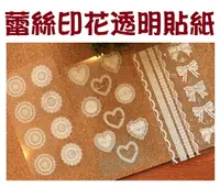 在飛比找樂天市場購物網優惠-【蜜絲小舖】韓國文具(1入) 浪漫蕾絲 愛心 蝴蝶結 印花貼