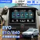 康博斯｜EVO-810/840｜八核導航安卓機｜含裝｜本田CRV 01-06年｜2+32/4+64G｜九/十吋｜破盤王