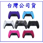 PS5 主機周邊 SONY 原廠 無線 控制器 手把 把手 DUALSENSE 5 白色 台灣公司貨全新【台中大眾電玩】