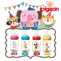 在飛比找Yahoo!奇摩拍賣優惠-日本 現貨 Pigeon 貝親母乳實感PPSU寬口耐熱奶瓶新