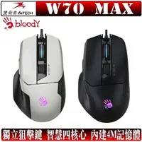 在飛比找Yahoo!奇摩拍賣優惠-[地瓜球@] 雙飛燕 A4tech Bloody W70 M