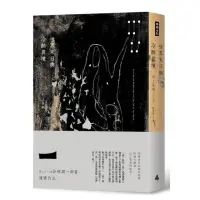 在飛比找momo購物網優惠-世界末日與冷酷異境（冷酷異境版）