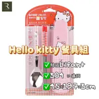在飛比找蝦皮商城精選優惠-[現貨] 韓國Lilfant Hello kitty. 餐具