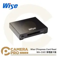 在飛比找樂天市場購物網優惠-◎相機專家◎ Wise WA-CX01 CFexpress 