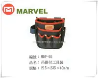 在飛比找樂天市場購物網優惠-【台北益昌】日本電工第一品牌 MARVEL 塔氟龍製 專業電