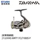 DAIWA 21 LUVIAS AIRITY FC LT 1000S-P [紡車捲線器]