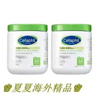 在飛比找Yahoo!奇摩拍賣優惠-♚夏夏海外精品♚現貨日本cetaphil絲塔芙大白罐566g