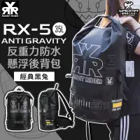 在飛比找蝦皮購物優惠-RXR RX-5 Anti-Gravity 反重力防水懸浮後