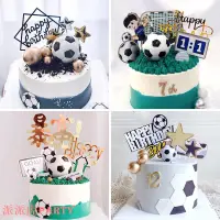 在飛比找蝦皮購物優惠-足球小子蛋糕裝飾擺件網紅創意足球蛋糕插件男生生日甜品臺裝扮