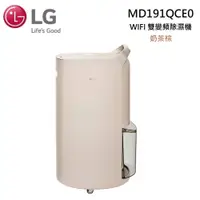 在飛比找蝦皮購物優惠-LG樂金 19公升 Puricare™ UV抑菌 WiFi雙