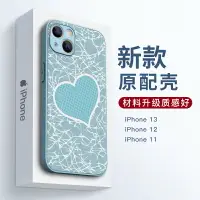 在飛比找樂天市場購物網優惠-iphone13蘋果手機殼女款高級感promax新款硅膠全包