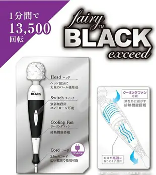 日本 FAIRY 第七代 渦輪型 排熱機能 AV女優 按摩棒