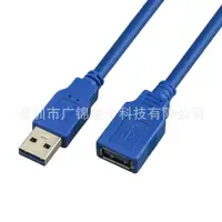 在飛比找樂天市場購物網優惠-美琪USB3.0延長線公對母 高速USB3 0延長數據線 U