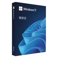 在飛比找松果購物優惠-Microsoft 微軟 Win 11 專業彩盒版(中文) 