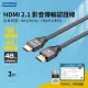 Kamera 協會認證 HDMI線 2.1版 3M 公對公 8K@60Hz 高速影音傳輸線