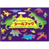 在飛比找遠傳friDay購物優惠-日本【Liebam】重複貼紙畫冊(基本)－好多的恐龍