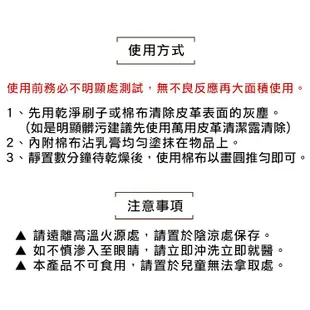 法國saphir莎菲爾皮革柔嫩保濕霜 適用LV皮革保養NAPPA納帕皮 皮夾皮鞋皮包[鞋博士嚴選鞋材]