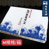 在飛比找Yahoo奇摩購物中心優惠-【阿家海鮮】挪威薄鹽大鯖魚片禮盒-戎M- 4kg±10%/箱